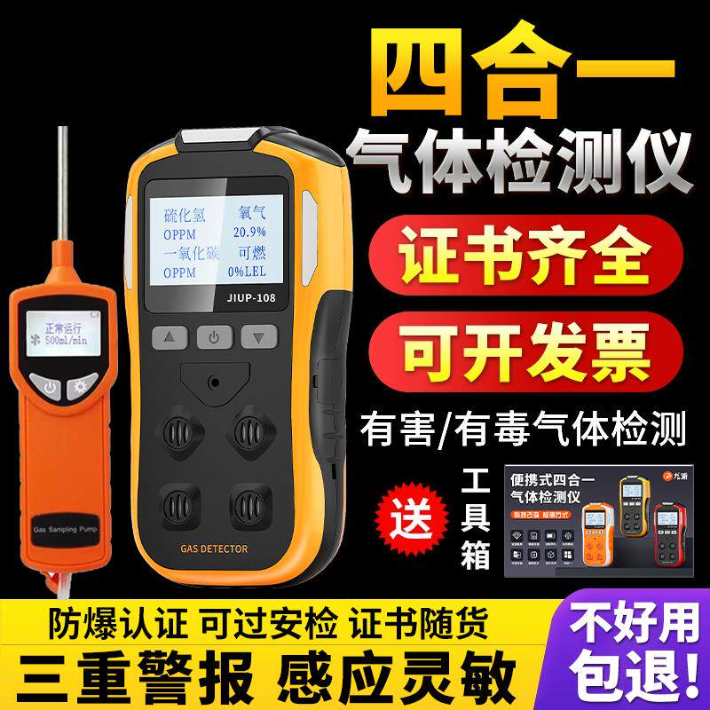 气体检测仪多功能技术支持氨气氧含量地下室停车库浓度探测报警器