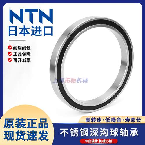 进口NTN不锈钢轴承S6809 6810 6811 6812 6813 6814 6815 816 817