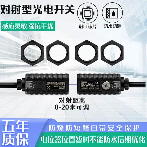 光电开关传感器E3FA-TN11/TP11/TN12/TP12/对射型
