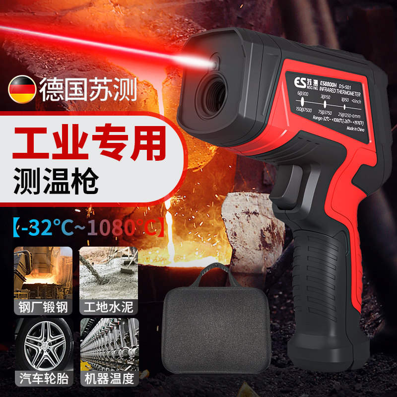 德国苏测工业用红外线测温枪手持式测温仪高精度工业混凝土温度枪