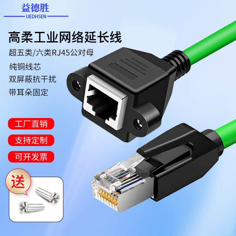 纯铜RJ45网线延长线带耳朵可固定带螺丝孔RJ45公对母网络延长线