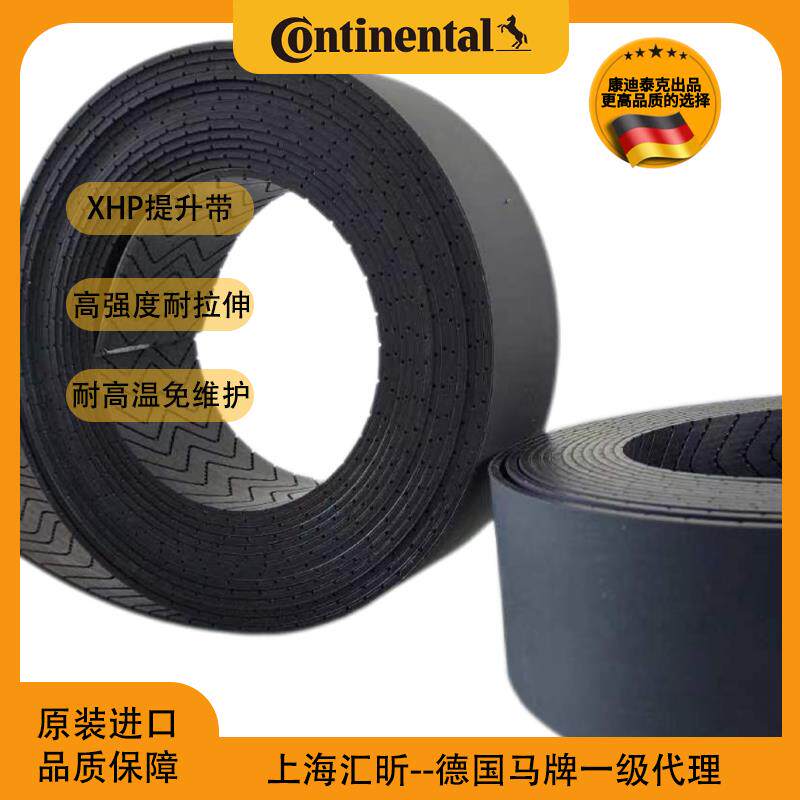康迪泰克马牌汽车提升带 POLYFLAT F50XHP F60XHP F80XHP提升带