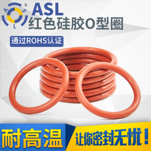 硅胶O型圈防水无毒耐高温外75-130*1.9/10只密封圈橡胶密封圈