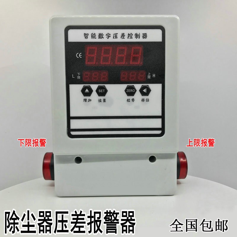 吹尘器压差控制器环保活性炭箱负压表数显微压差表布袋除尘压差计