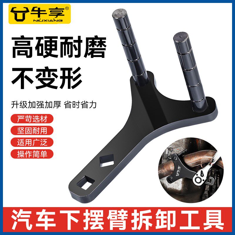 汽车下摆臂拆卸工具省力方便摆臂球头分离工具摆臂拆卸安装神器