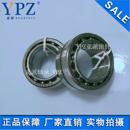 YPZ国产NKIB 5901 5902 5903 5904 5905 5906 5907组合角接触轴承