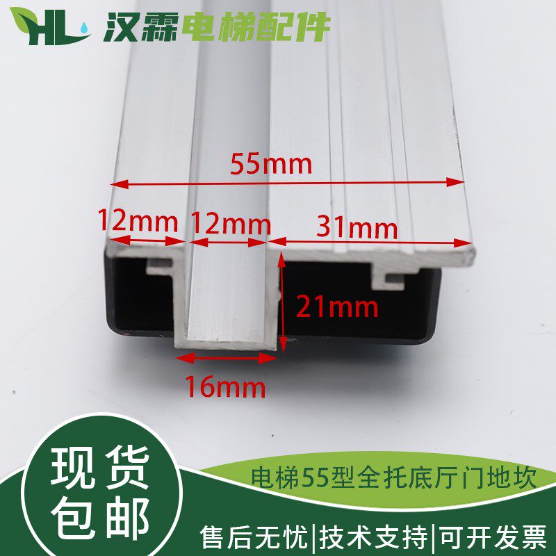 杭州西奥电梯55型厅门地坎踏板 开门OP=800/900/1000/1100mm