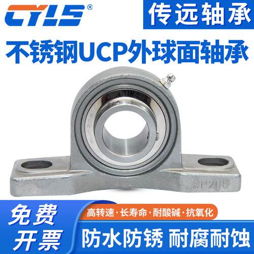 不锈钢轴承座立式座SUCP203 SP204 SP205 SP206 207 208 209 210