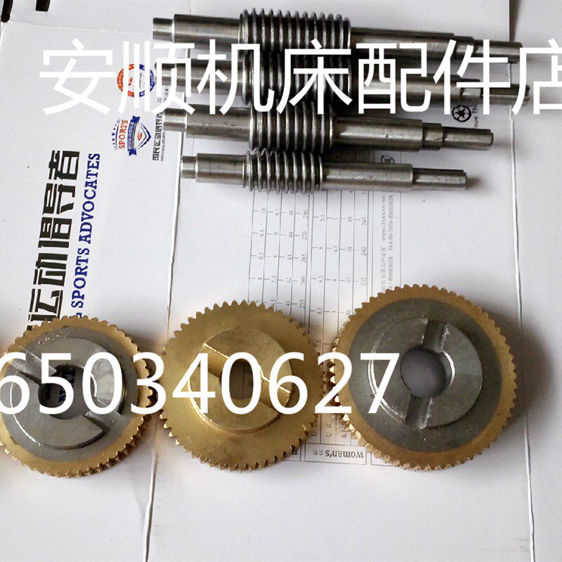 数控车床配件 ,新墅6140电动刀架涡轮涡杆