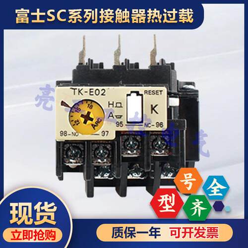 原装正品常熟富士热过载继电器TK-E02 (12-18A)1.4A1.7A2.2A 2.8A