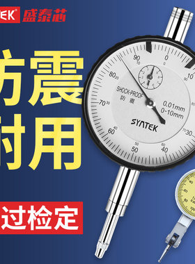 德国防震百分表一套杠杆千分表表头高精度量表校表跳表磁力表座