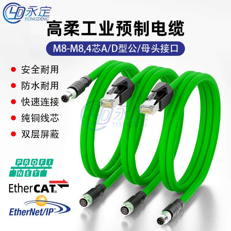 M8转RJ45连接器航空插头4P四芯D/A型针孔公母通讯网线分配器总线