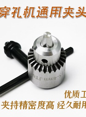 穿孔机夹头 穿孔机夹头0.3-4.0 穿孔机夹头精密 穿孔机夹头0.15-4