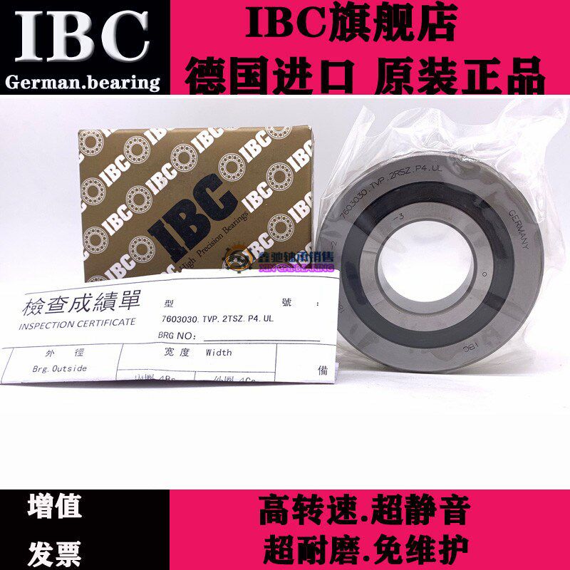 德国进口IBC滚珠丝杠轴承BS30 35 40M72 40 55M90 45M75 数控机床