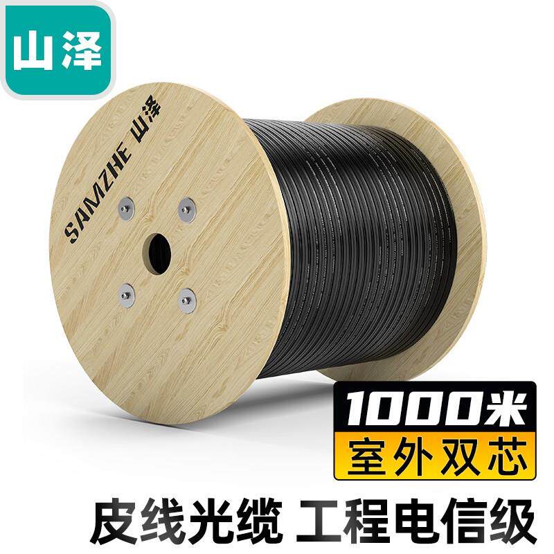 山泽皮线光纤线 室外单模双芯光缆 2芯3钢丝 FH23-1000H/2000/500