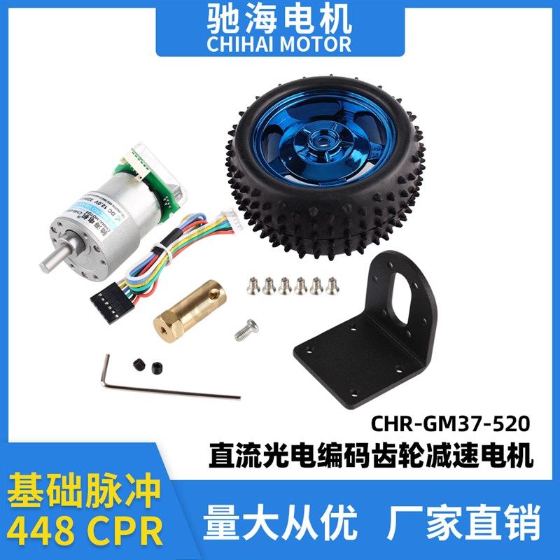 ROS机器人STM32两轮平衡小车GM520光电编码器直流电减速电机6V