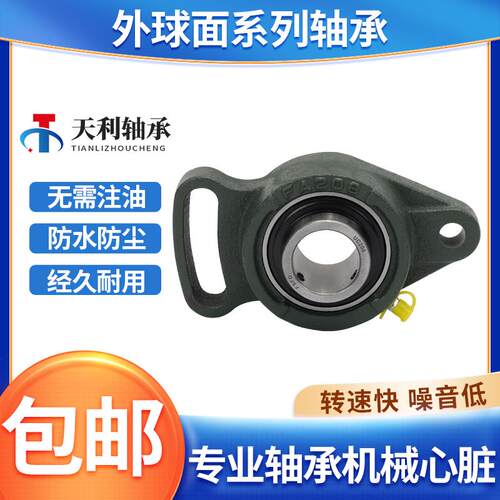 外球面可调菱形轴承座UCFA204 FA205 FA206 FA207 FA208 209 210