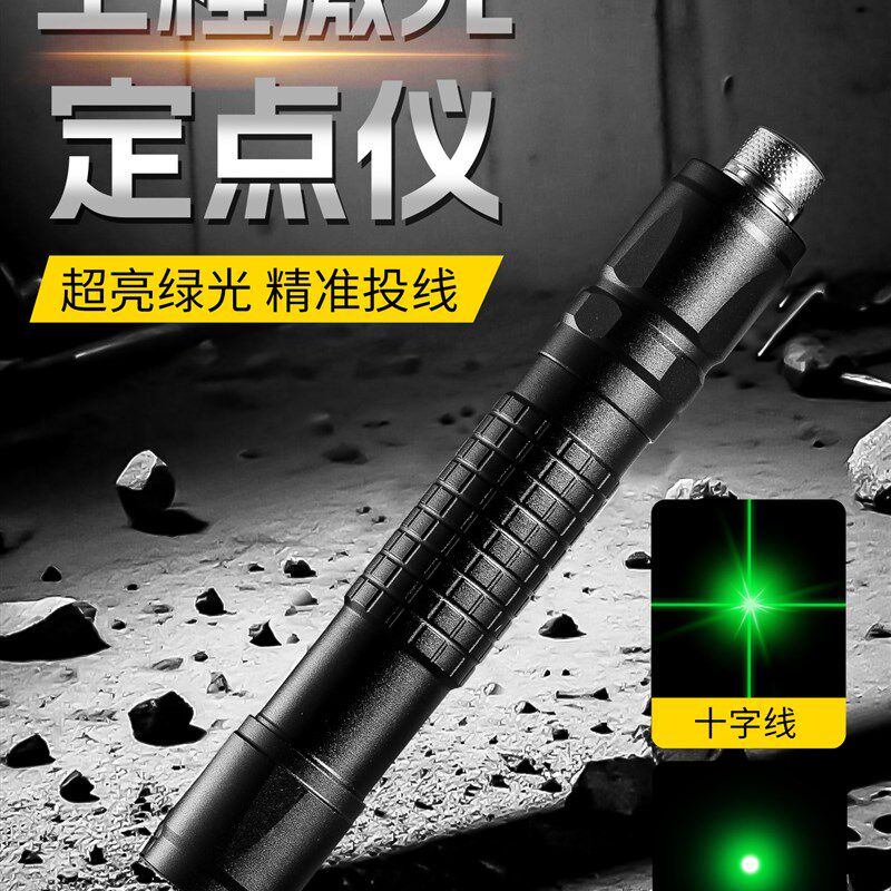 激光笔红外线直角定位水平仪一十字绿强光高精度工程手电打标线器