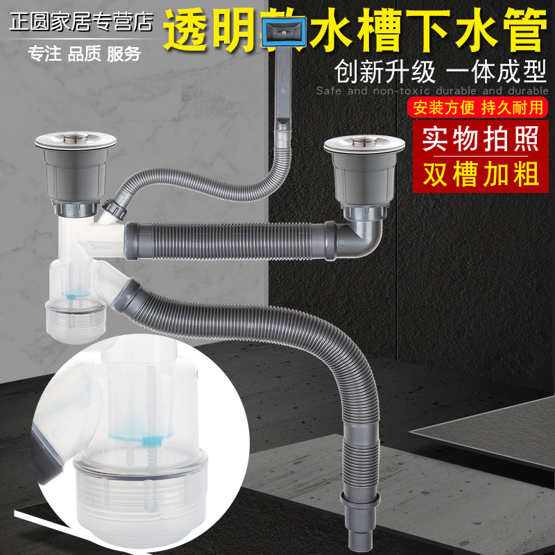 厨房洗菜盆下水管道水槽下水器双槽洗碗池水池排水管套装漏塞配件
