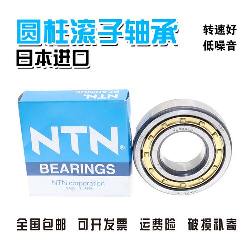 进口NTN轴承NU1004M NU1005M NU1006M NU1010M NU1011M NU1012M E