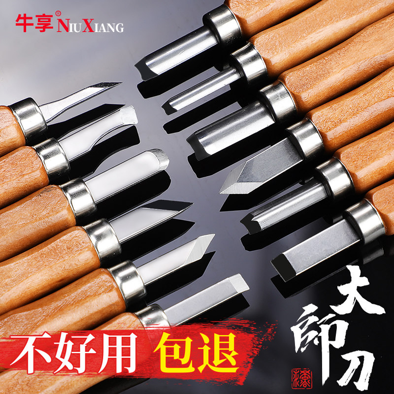 雕刻刀木匠篆刻木雕石膏美工木刻刀套装画篆印章橡皮章笔刀工具