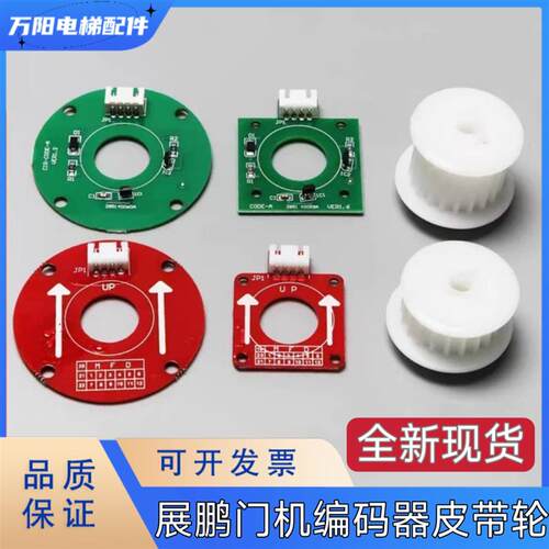 展鹏门机编码器CIR-CODER-A圆形VER1.2 VER1.6方形皮带轮