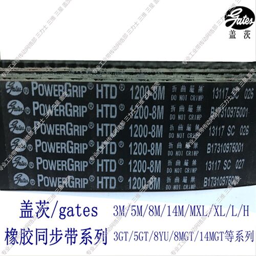 盖茨/Gates橡胶同步带三角带8M3048/8M3200/8M3280/8M3360/8M3600