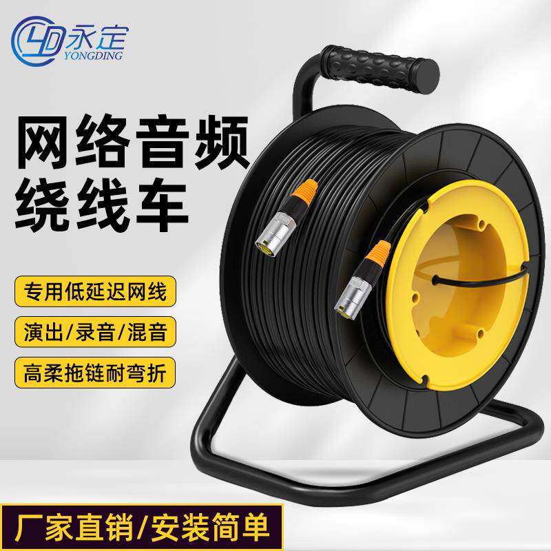 超六类低延迟STP网路线卡侬数字调音台网络音频绕线车高柔耐磨拖