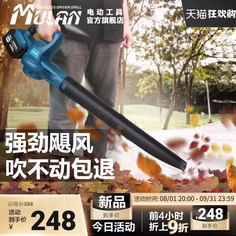 德国大功率工业吹风机吹灰除尘充电式强劲锂电鼓风机吹树叶落叶用