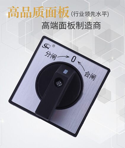 万能转换开关  LW39B-16 4D0416/2C LW38D-164D0419/2C 单孔安装
