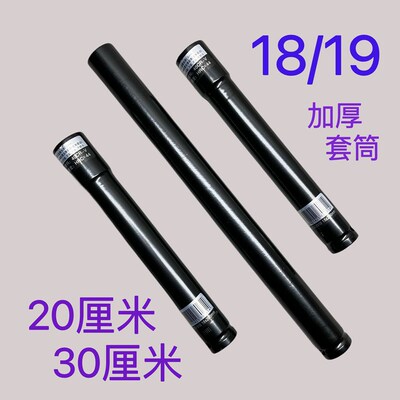 加厚型18/19mm内六角平口电扳手专用加长套筒淬火不变形20/30厘米