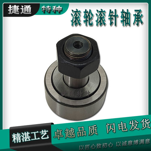 螺栓滚轮滚针轴承非标CF18 KR40 CF20 KR52 CF20-1 KR47 CF24KR62
