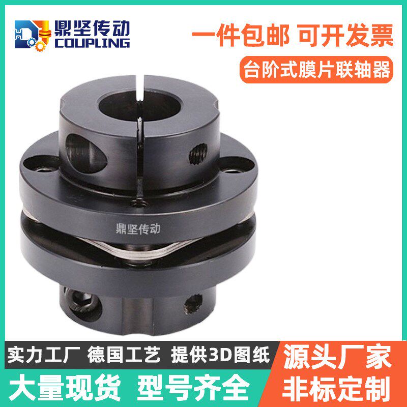 DKAM台阶式单膜片联轴器精密高伺服电机夹紧弹性大扭矩连轴器膜片