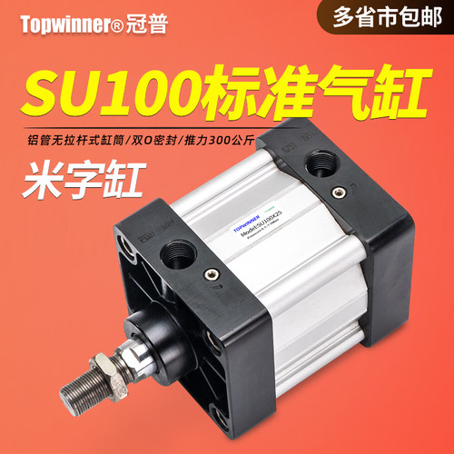 米字型标准气缸SU100X50X75X125X250X300X400X500S铝合金无拉杆缸