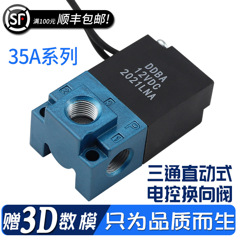 高频电磁阀DC24V换向阀35A-ACA-DDAA-DDBA-DDFA-1BA 点胶机打标机