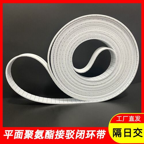 聚氨酯平面钢丝带P1P2P3P4接驳环型带物流分捡传送传动强拉力皮带