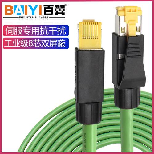 伺服PLC连接线超六类CAT6A工业屏蔽网线抗震PN通讯线千兆高柔8芯