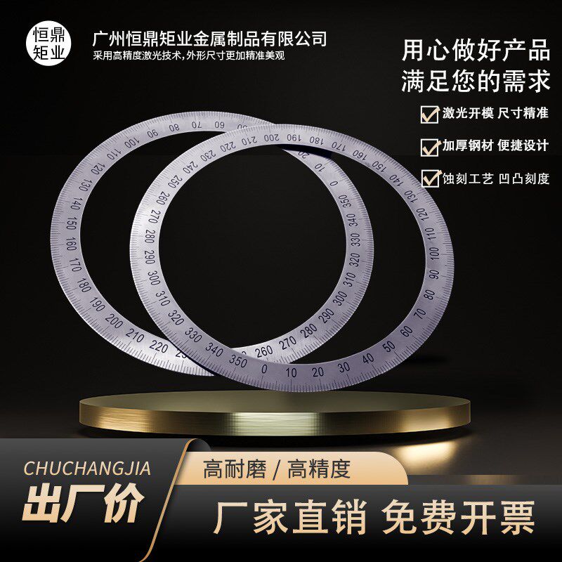 360度不锈钢逆时针刻度盘机械通用测量角度盘圆形尺200x164x2圆盘