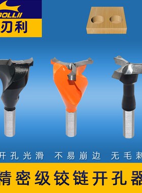 木工三合一35开孔器分体皇冠钻数控排钻六面钻柜体门板铰链钻头