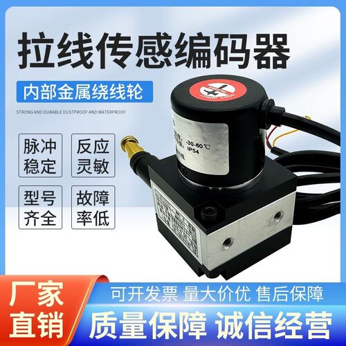 HLS-M-0.1-2000-G24C拉线编码器
