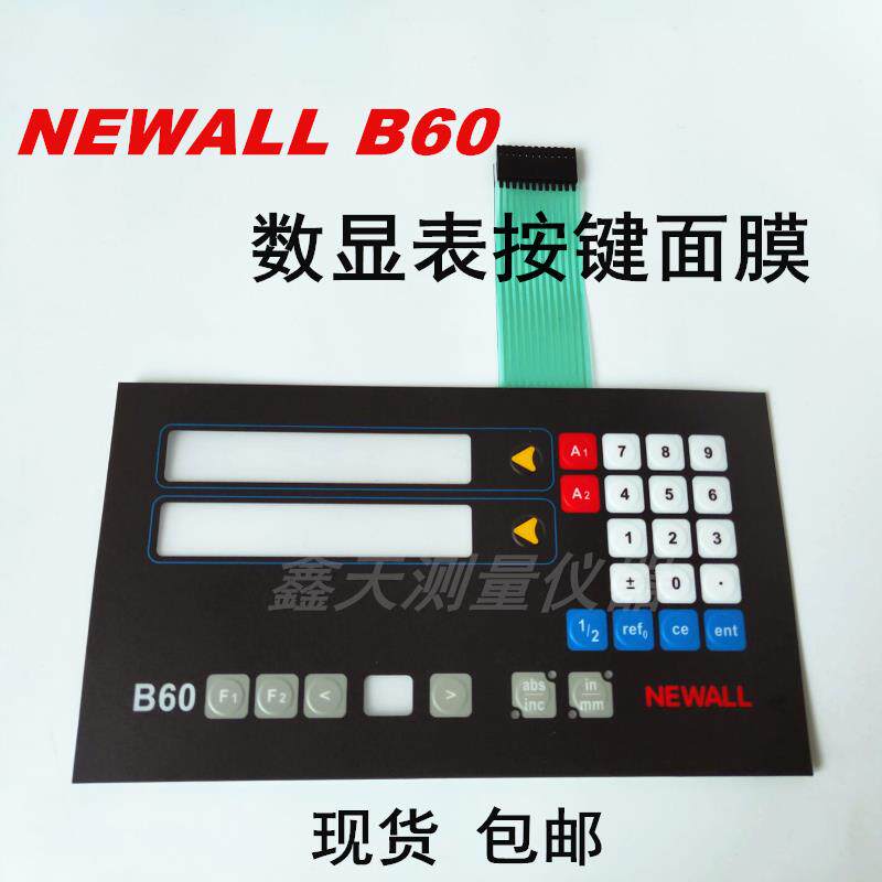 NEWALL数显表B60球栅尺数显表按键面板E70-M球栅尺 B60维修