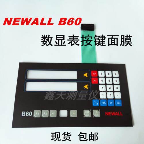 NEWALL数显表B60球栅尺数显表按键面板E70-M球栅尺 B60维修