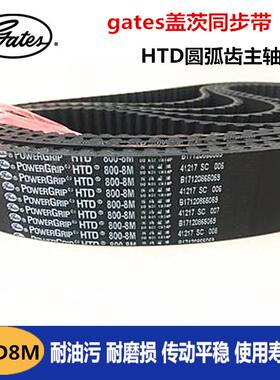 gates盖茨HTD 3280 3360-8M 3600 3824 4400 4960-8M机床同步皮带
