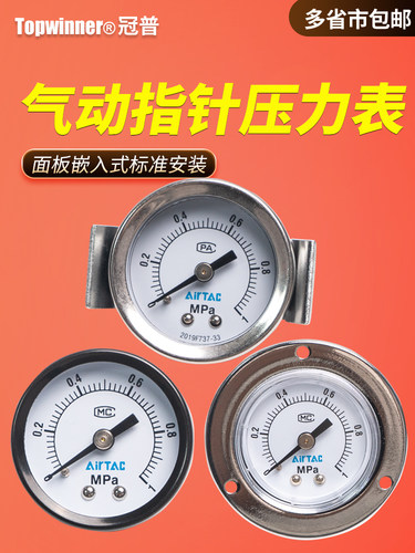压力表F-GS40/GU50/GF6010M气源处理器面板安装嵌入式指针显示表