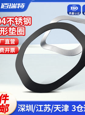 波形垫圈304不锈钢三波峰垫圈多波型形弹簧垫片波浪弹性轴承垫圈