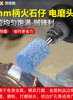 电磨头砂轮电钻磨机蓝刚玉火石仔抛光打磨头金刚砂金属除锈内磨头