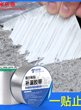 裂缝防水补漏屋顶地面灌缝胶水泥缝隙修补填缝剂楼顶裂缝密封堵漏
