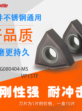 TGF32R圆头切槽立装卡簧槽刀片圆弧浅槽刀头割槽刀粒不锈钢钢件