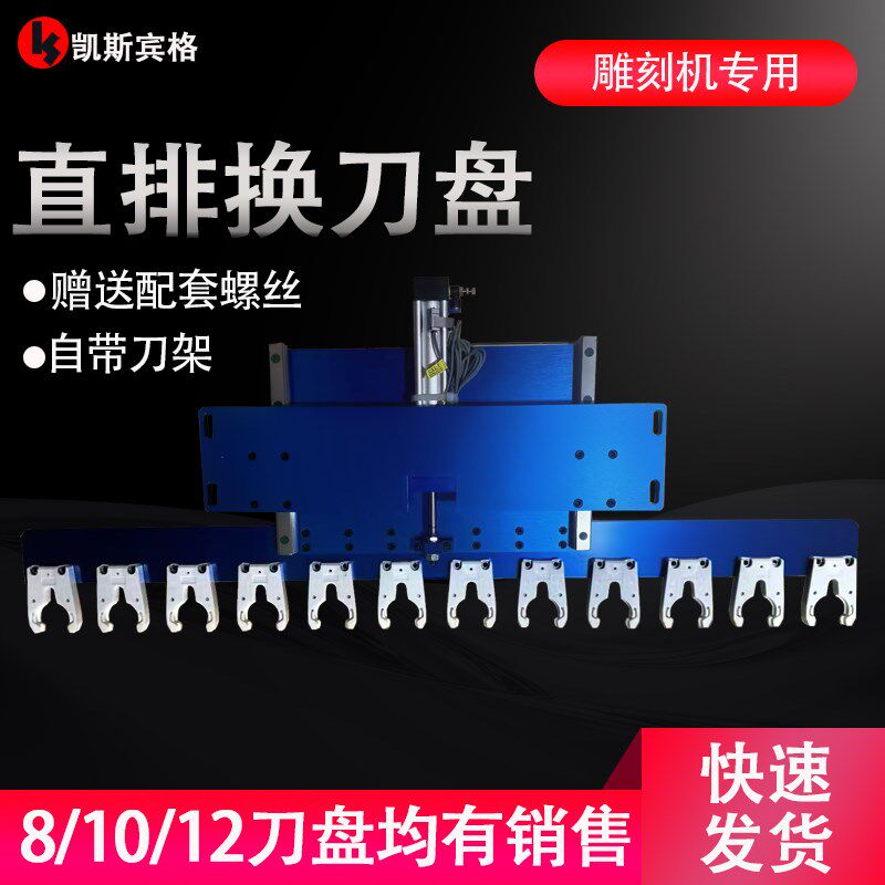 雕刻机自动换刀库数控加工中心刀盘直排刀库bt30 iso刀架刀柄