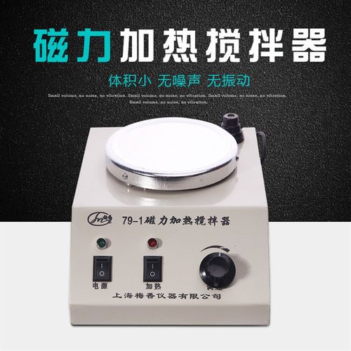 79-1加热磁力搅拌器,上海产 磁力加热 搅拌器